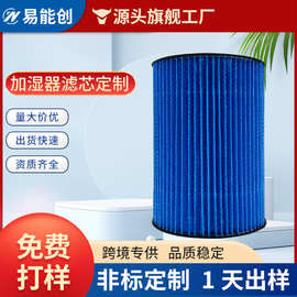 无雾加湿器滤芯定制 跨境专供适配大宇抗菌防霉空气净化器过滤网