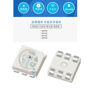 ȫ��LED5050rgb���� ��ԪоƬ������LED�NƬ���� 5050rgbȫ��