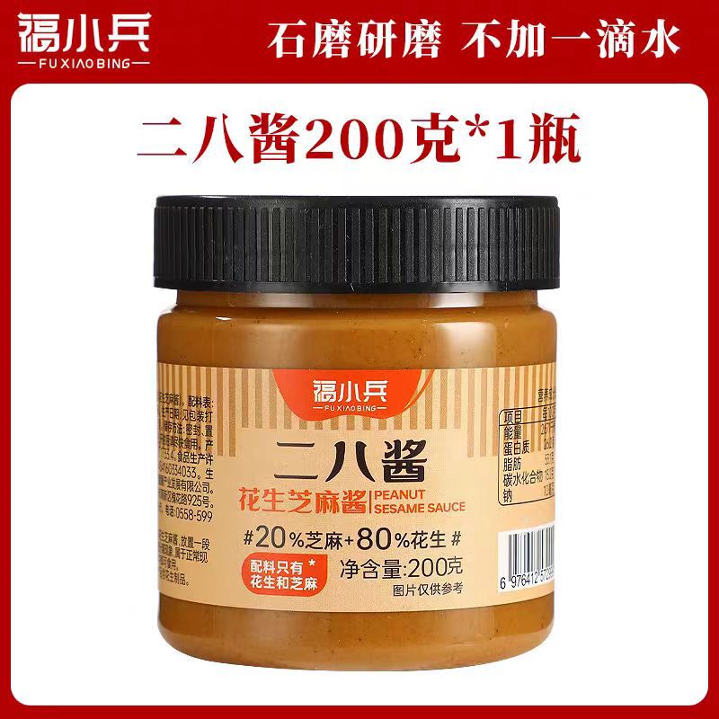 28 sauce 200g old Beijing noodles sesame sauce hot pot dip peanut sauce special sauce wholesale