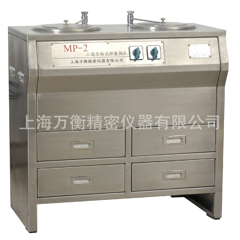 MP-2 型双盘金相试样磨抛机(三速 )  金相磨抛机  双盘三速柜式