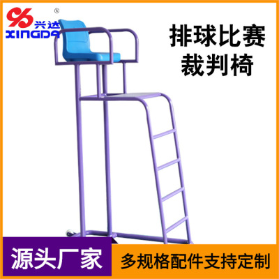 厂家定制移动式标准裁判椅 户外排球比赛训练高架椅子裁判椅子