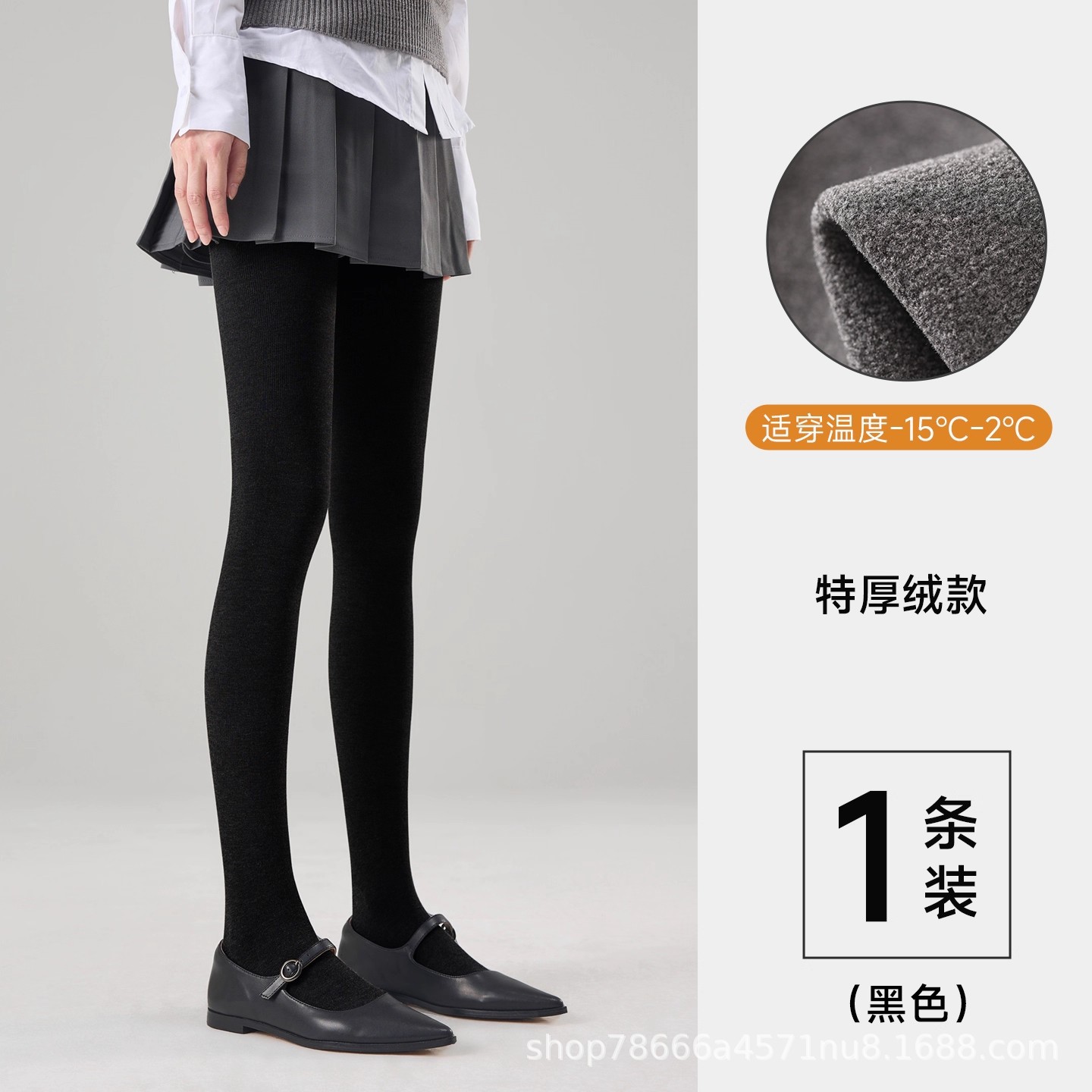 Leggings blancos para mujeres primavera, otoño y invierno con calcetines gruesas anti-balling no soportan los pies, calcetines de adelgazamiento de micropresión