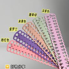 彩色十字绣37孔大线板刺绣穿线板理线板分线板绣花缠线DMC板塑料