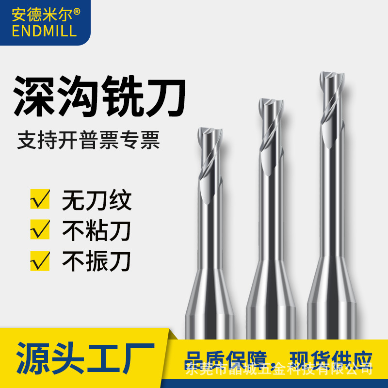 55度铝用深沟铣刀长颈钨钢平刀加长刃避空铣刀紫铜铝合金平底铣刀