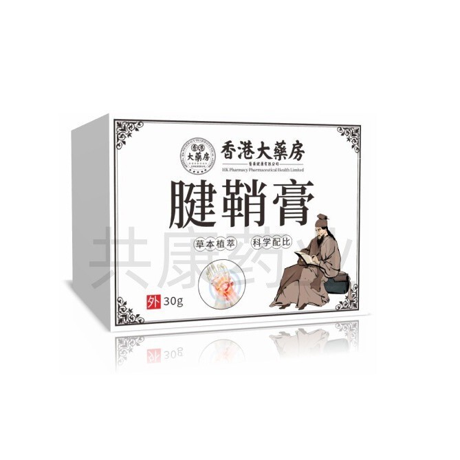 香港薬局腱鞘軟膏、かかと、手首、鼓包、頸椎、腰椎、外用、リビングマッサージ、腱緩和、リビングマッサージ卸売|undefined
