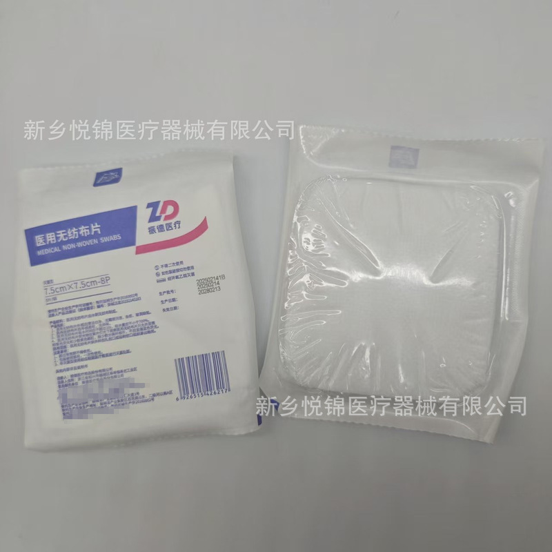 Zhende Medical Non-Woven Sheet 7.5Cmx7.5Cm-8P Sterile Dressing for Absorbing Wound Exudate