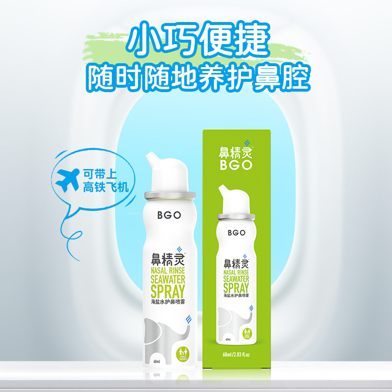 Nose Elf Sea Salt Water Nose Spray Physiological Saline Children's Nasal Irrigator Baby Nasal Spray 60Ml/Bottle