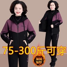 中老年加绒加厚运动套装女秋冬中年妈妈装宽松显瘦洋气休闲两件套