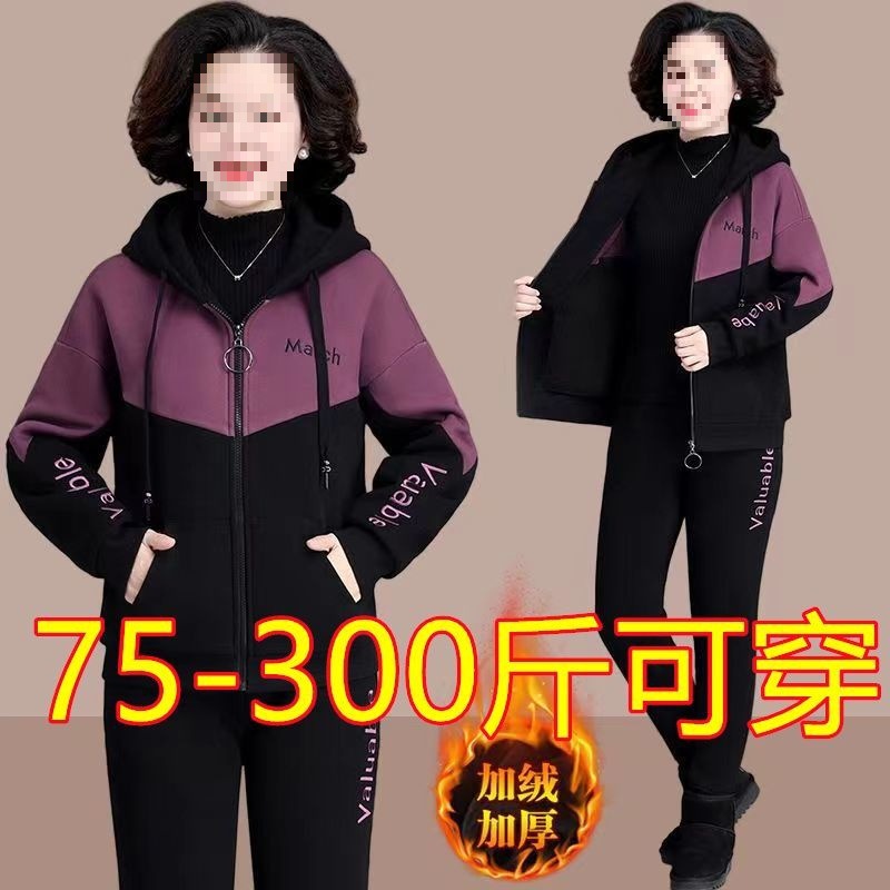 中老年加绒加厚运动套装女秋冬中年妈妈装宽松显瘦洋气休闲两件套