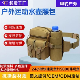 户外迷彩;运动腰包;登山、徒步包