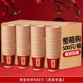 Tazas de papel desechables para la boda, vasos de papel para la boda, tazas de papel rojas, tazas de agua, tazas de brindis