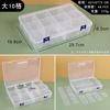 Plastic storage system, electronic storage box, accessory, 24 cells