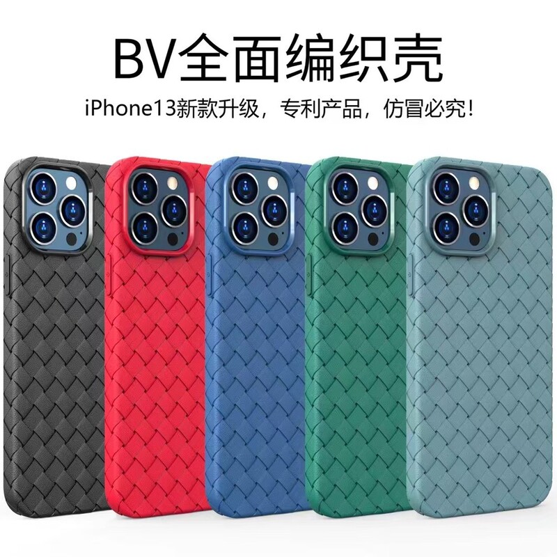 Bv Suitable for Iphone16 Woven Pattern 15Pro Apple 14 Cooling 15Promax Mobile Phone Case Soft Cover Tpu All-Inclusive Bv Suitable for Iphone16 Woven Pattern 15Pro Apple 14 Cooling 15Promax Mobile Phone Case Soft Cover Tpu All-Inclusive