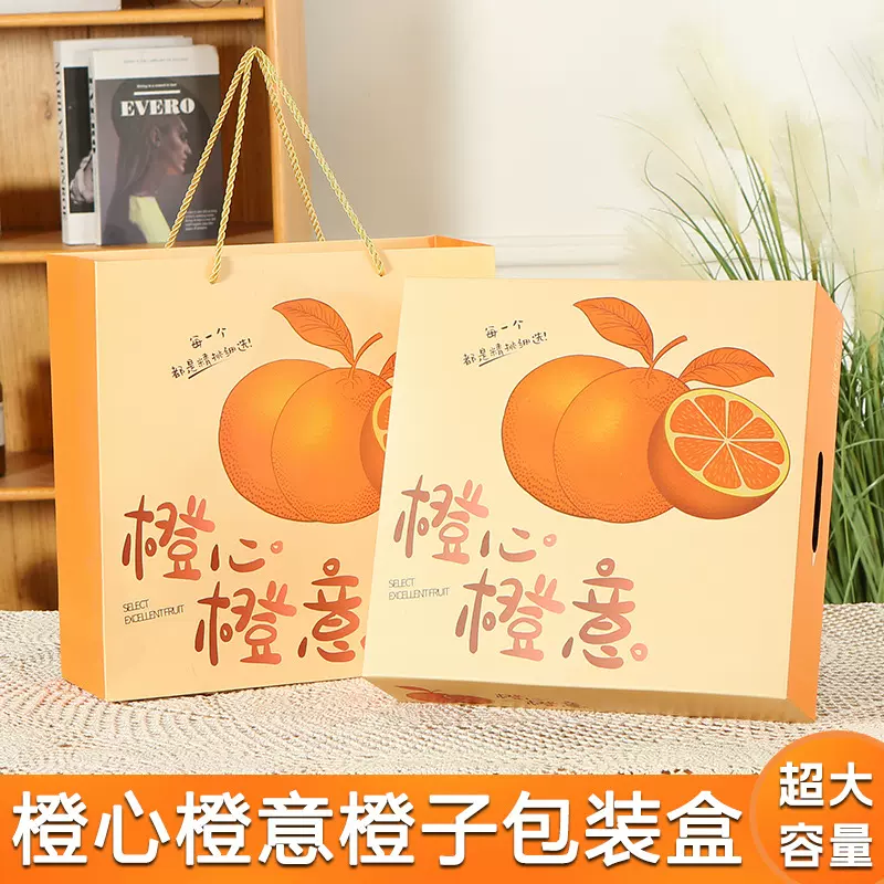 橙子包装盒礼盒空盒子UV工艺通用脐橙冰糖橙子礼品盒工厂现货批发