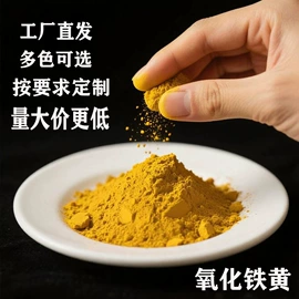 氧化铁红;其他有机颜料;碳黑