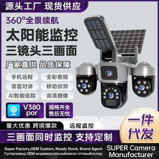 新款V380太阳能路灯无死角无电无网室外防水全彩夜视监控摄像头器