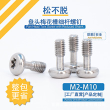 �ɲ�Ó��ᔃ�÷���P�^��Ó���ݽz���U������ÓM2-M8