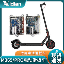 特价 M365 Pro/PRO2主板电机控制器全兼容直接换源代码配件 现货