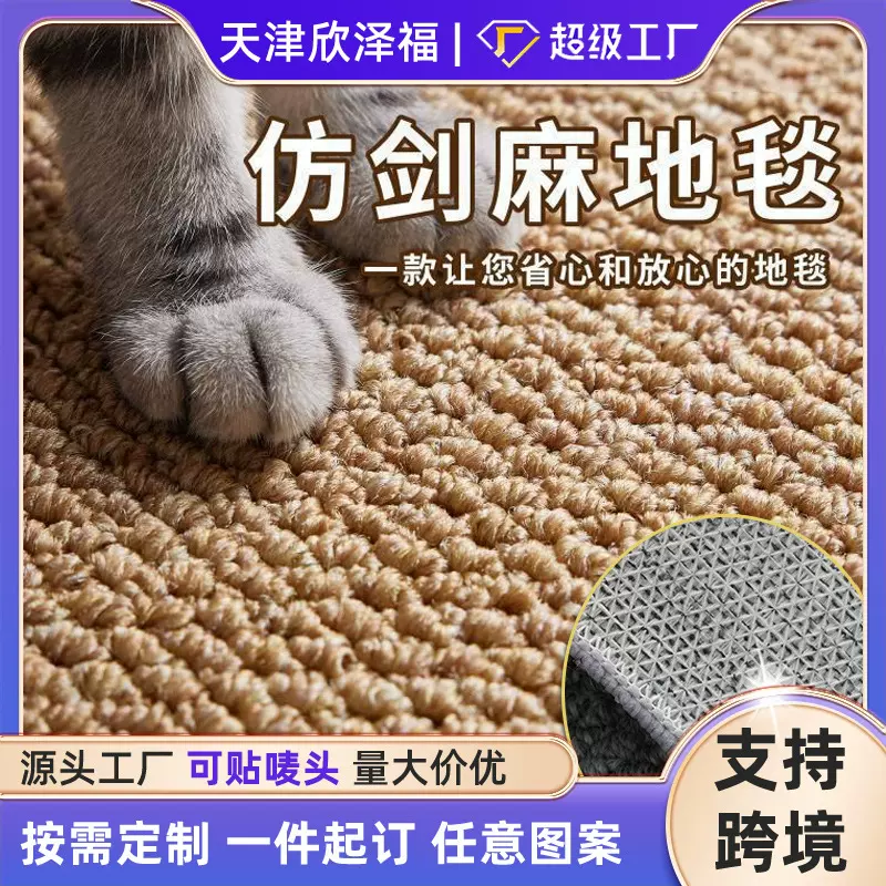 亚麻地毯仿剑麻客厅地毯菠萝圈飘窗垫防猫爪侘寂风榻榻米卧室垫