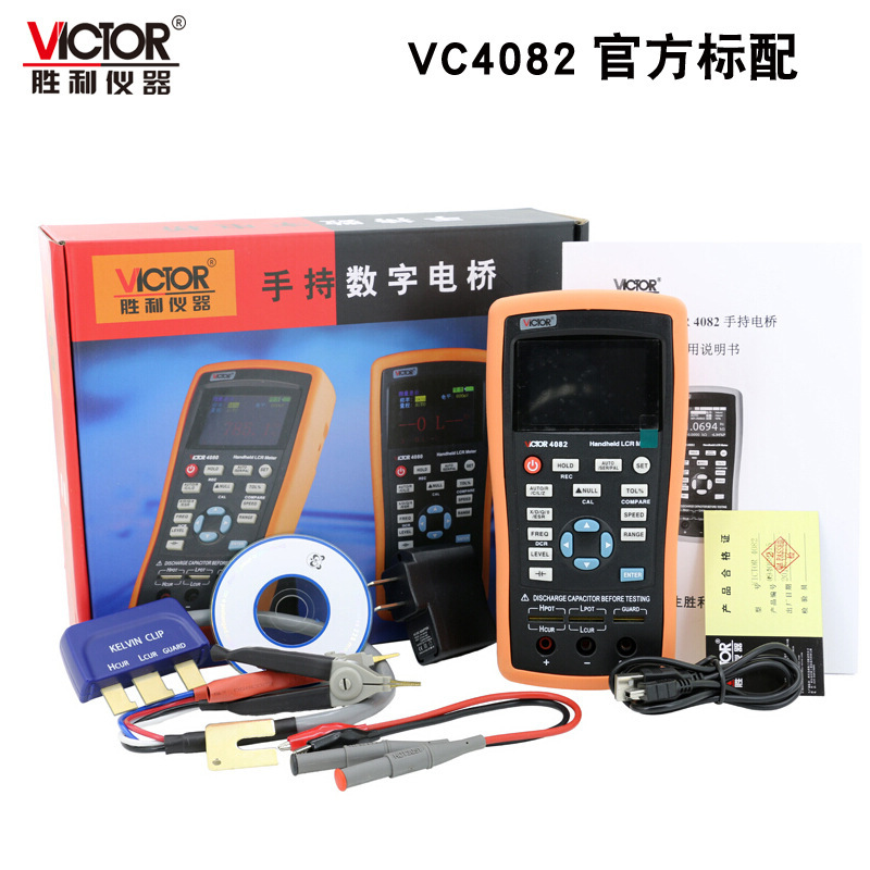 胜利仪器VC4082数字电桥LCR测试仪电子元器件电容电感电阻测量表