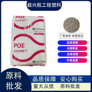 Poe Korea Lglc670 High Toughness, Low Temperature Resistance, Cold Resistance and High Impact Automobile Parts Food Grade Plastic Modification