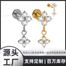 F136钛合金耳钉四瓣花吊小花吊坠插针款耳骨钉G23钛人体穿刺饰品