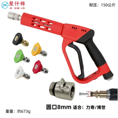 High pressure car wash water gun, Adjustable Car Wash Water Gun, Household - no-15-medium-long-gun-stainless-steel-quick-connect-5-color-nozzle-gun-tail-round-mouth-8mm-lichi-bosch