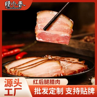 【腊小香】柴火烟熏后腿腊肉正宗农家土猪咸肉真空装500g下饭腊味