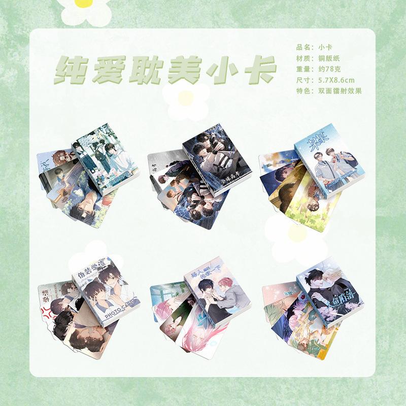 Wholesale of Two Male Protagonists, Small Mushrooms, Learning, Etc. Me Sawano Peripheral Laser Lomo Card Postcards