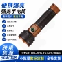 强磁大功率充电便携手电