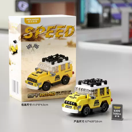K499 speedy tiger off-road vehicle - 164 pieces