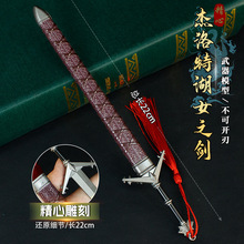 W师3周边22cm杰洛特湖女之剑带鞘全合金武器模型定制耍帅道具批发