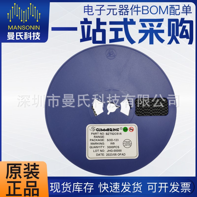BZT52C5V6  SOD-123  贴片二极管  稳压二极管 丝印W9