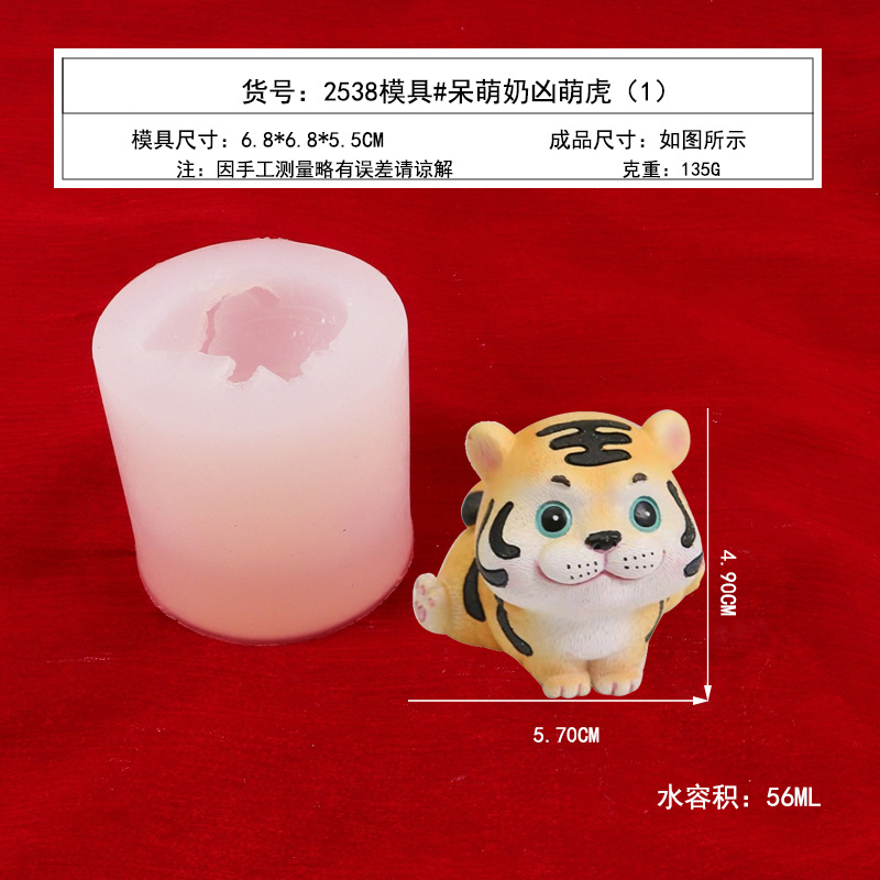 3D lindo Tigre molde de silicona fondant mousse pastel de hornear herramienta aromaterapia yeso vela molde de la torta