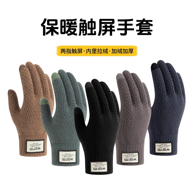 越境販売専用のニット手袋、冬用メンズアウトドアサイクリング用、裏起毛・厚手・保温・防寒・タッチスクリーン対応のウール手袋|undefined