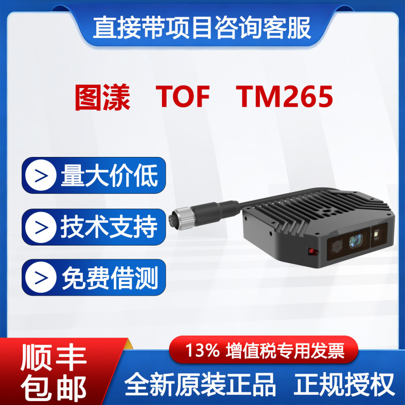 Tuyang 3D Camera Tof Camera Tm265-E1 Industrial Camera Percipio Tuyang 3D Tof Tuyang 3D Camera Tof Camera Tm265-E1 Industrial Camera Percipio Tuyang 3D Tof