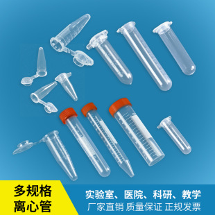 10 Tubes with Lids, 7 Plastic Centrifuge Tubes, 15Ep5Cr2P Tube Screw Mouth Test Tube, 5 Sockets