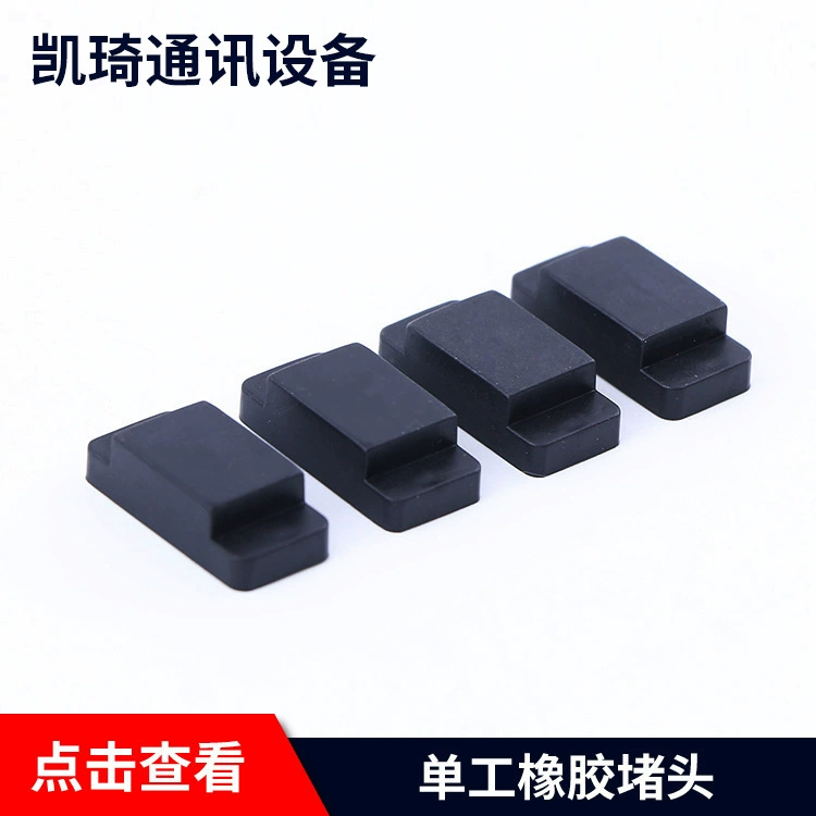 Производитель поставляет однотонную резиновую заглушку черный резиновый пылезащитный чехол механическое оборудование с квадратным отверстием уплотнительная крышка