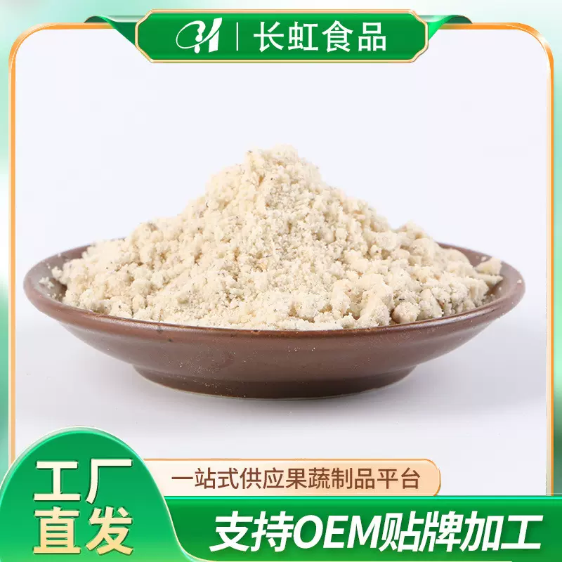 核桃粉工厂家批发冲调饮品五谷杂粮粉烘焙熟化炒熟核桃粉代餐粉
