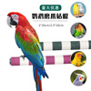 [factory]Pet Claw Grinding Stick Station stick Bird toys Parrot stick Quintana Scrub Perch