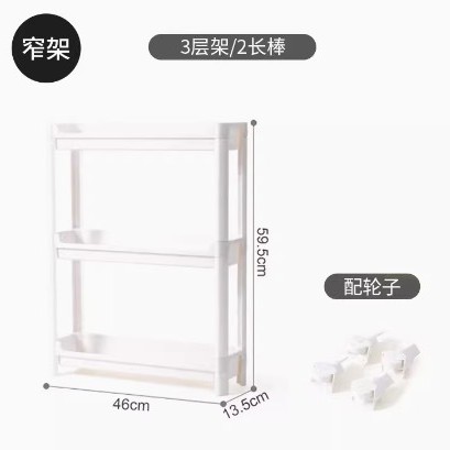 폭 13.5cm 3 층 프레임 (긴 막대 2 개)