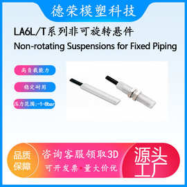 机械手吸盘支架配管固定非旋转悬件真空吸盘伸缩缓冲支架配件LA6L