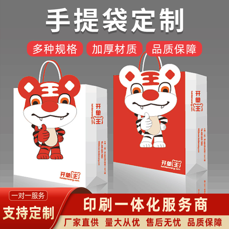 手提袋纸袋印刷logo 纸质会议礼品袋 成都包装厂 成都印刷厂