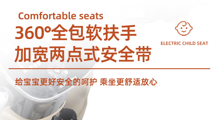 Suitable for Electric Vehicle Kidsren's Seat Front-Mounted and Rotatable, Suitable for Yadi Emma Bell Motorcycle Battery Car Baby
