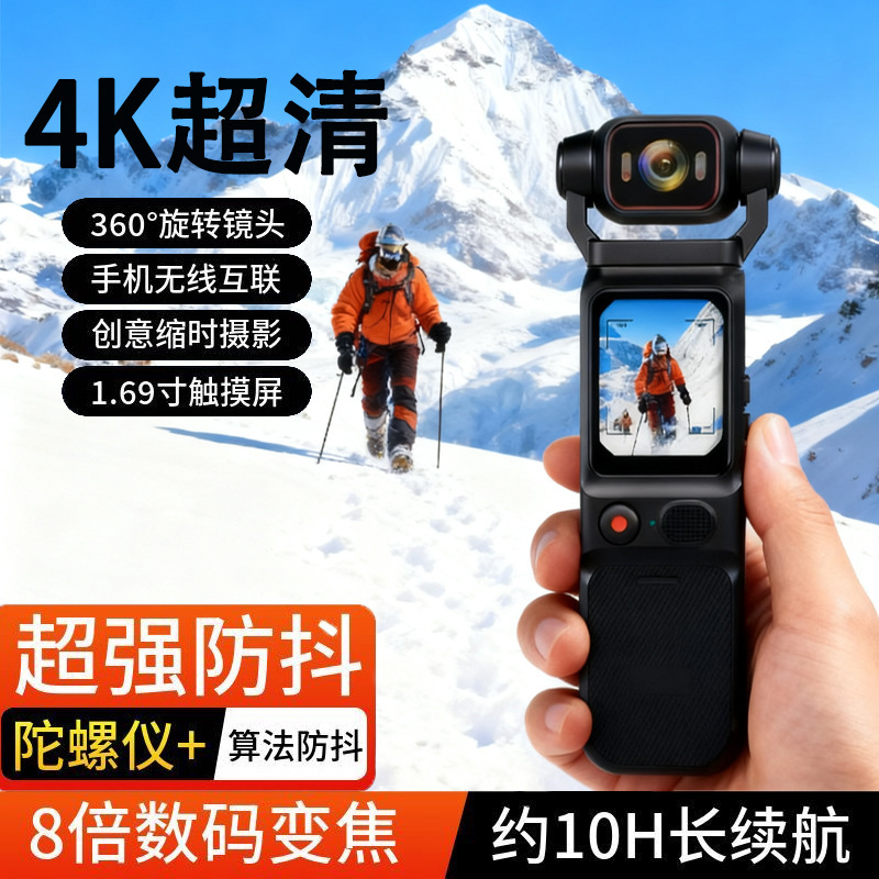 4K Ultra-Clear Gyroscope Algorithm Anti-Shake Action Camera Handheld Vlog Anti-Shake with Wifi Cycling Sports Recorder