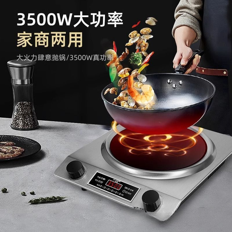 German Brand High-Power Stir-Frying Multi-Function Electric Stove Concave Induction Cooker Special Fire Household Hot Pot Stove