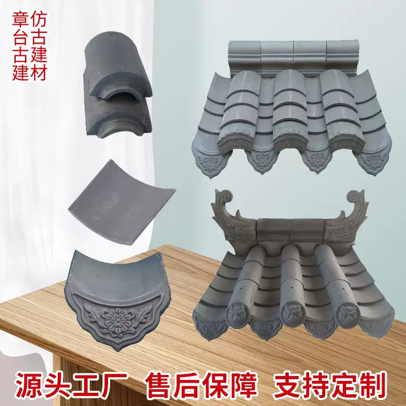 工厂直销古建瓦屋顶瓦片四合院青瓦连体瓦微派瓦京派瓦青瓦片