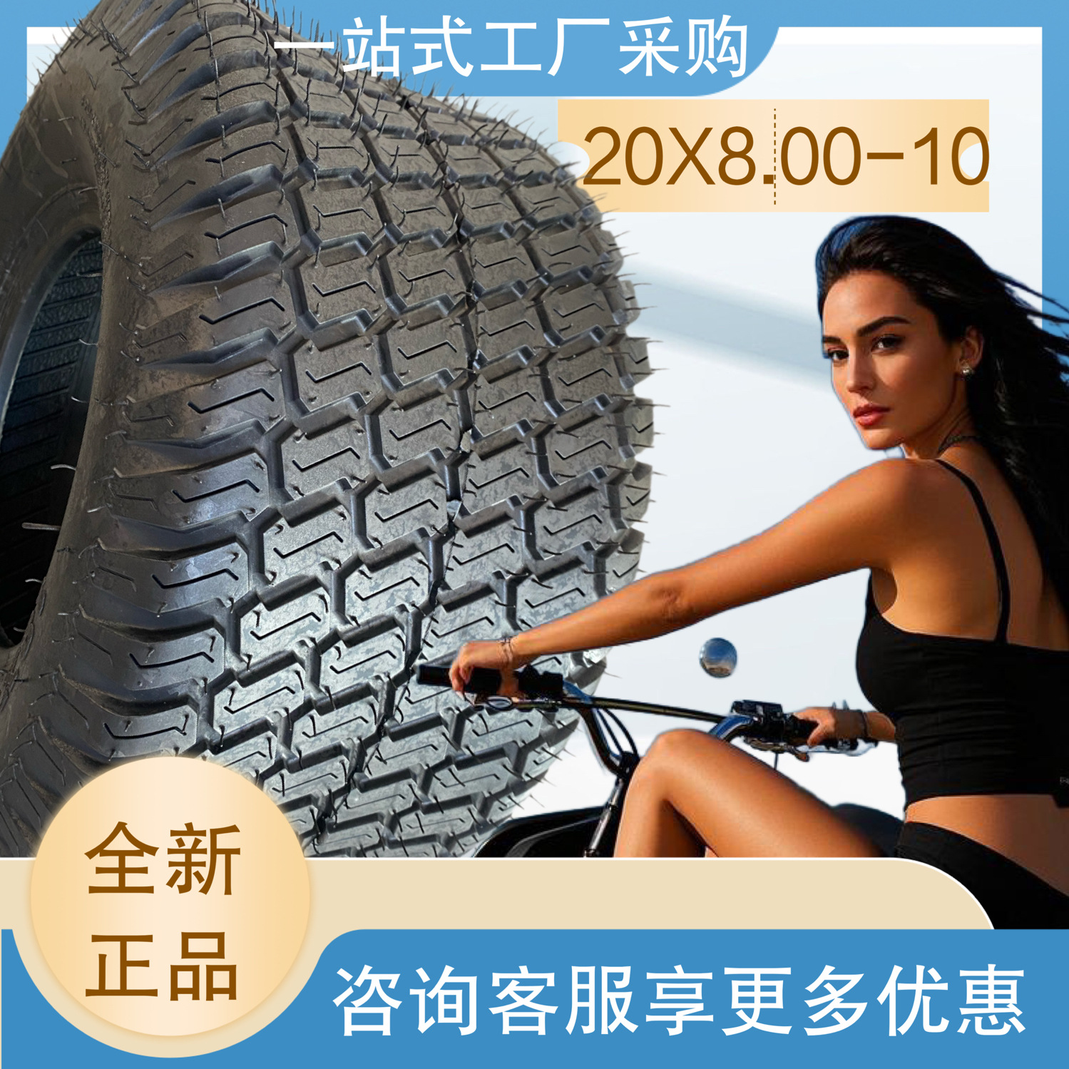 批发高尔夫球车轮胎20x8-10沙滩车ATV20/8-10草坪车耐磨耐用