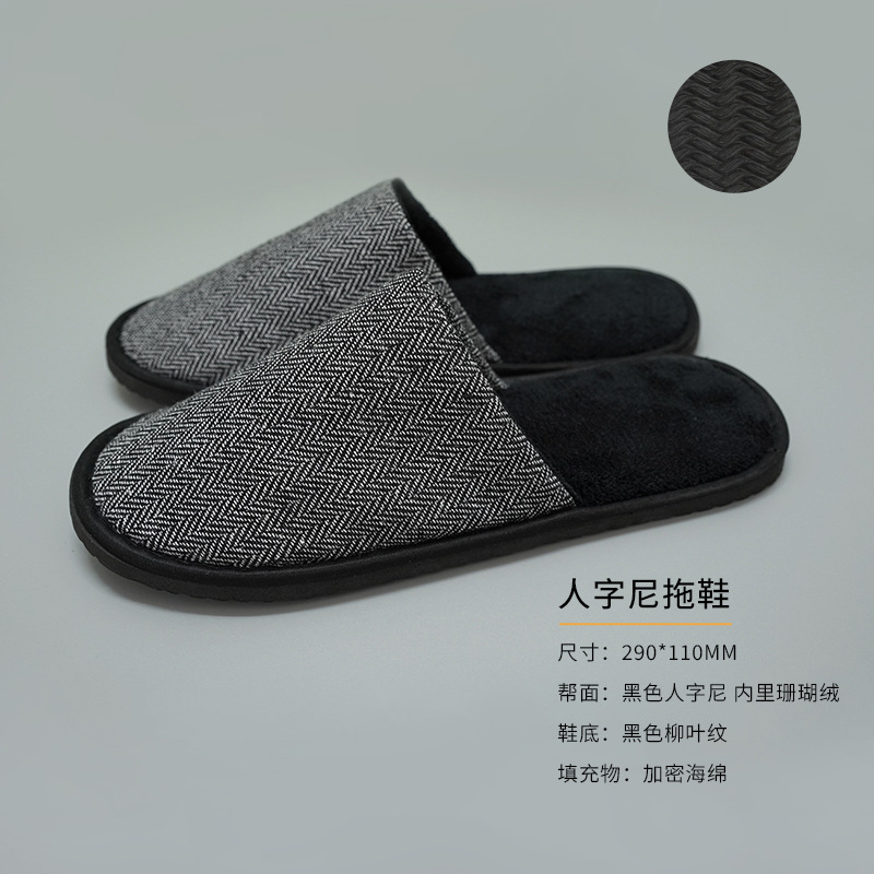 헤링본-[사이즈 36-43] 블랙