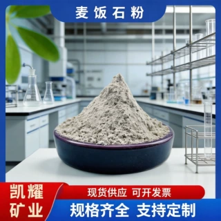 定制纺织填料水过滤填充床垫黄土粉麦饭石球推荐生产麦饭石粉